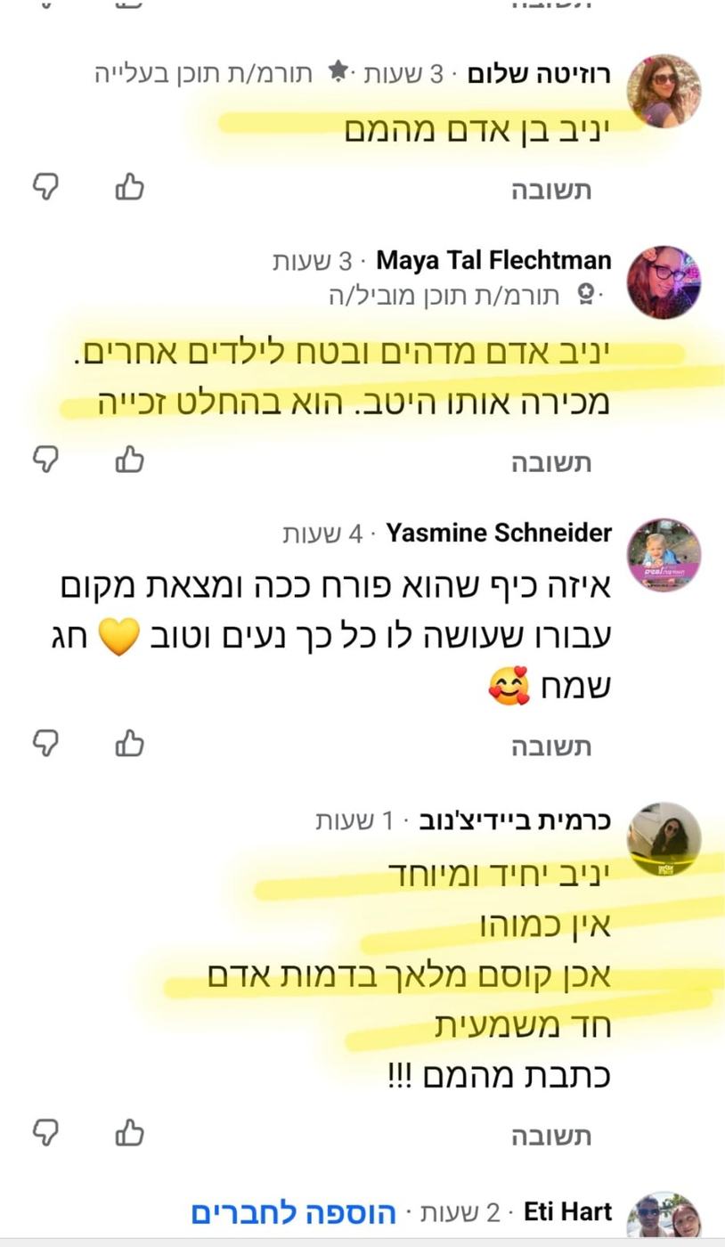 עדות הורה מפייסבוק על צהרון פנטזיה