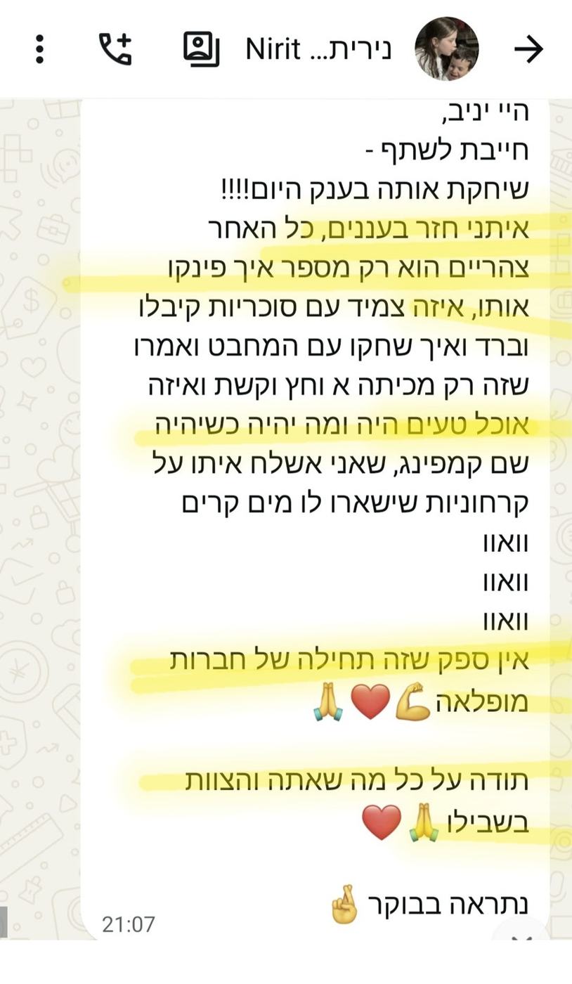 הודעת תודה מהורה בוואטסאפ על צהרון פנטזיה