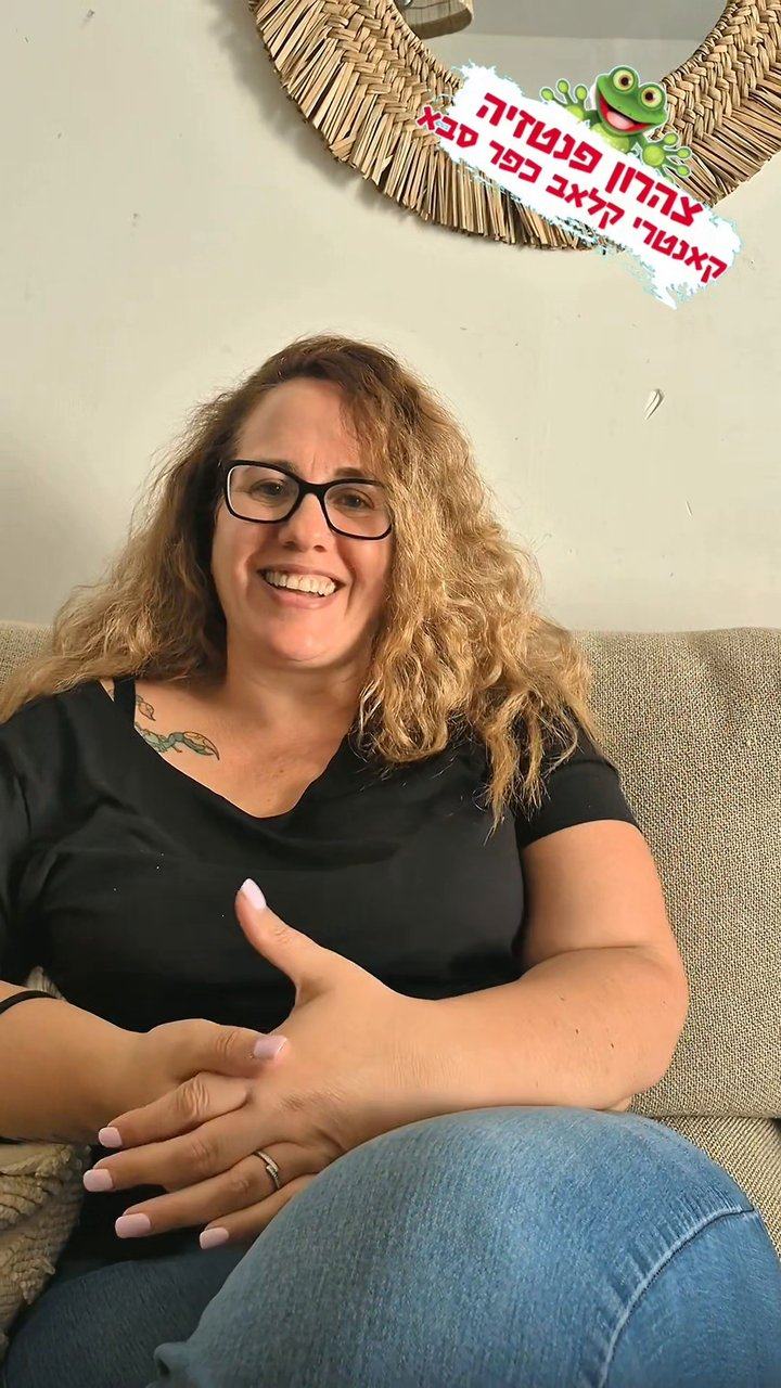 יסמין מור, אמא של אוהד
